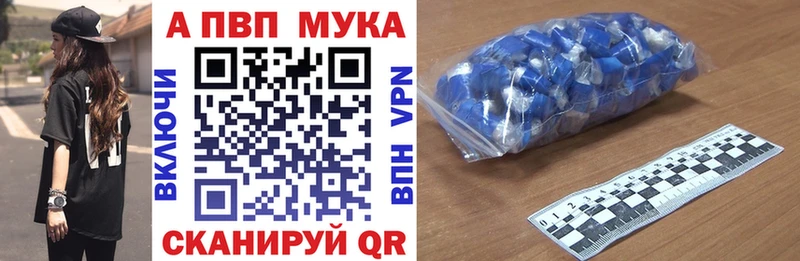 APVP Crystall  закладки  Сорск 