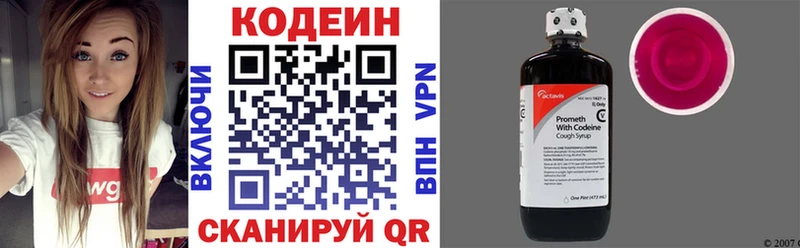 Кодеиновый сироп Lean напиток Lean (лин)  ссылка на мегу маркетплейс  Сорск 